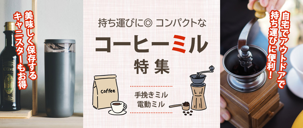 プジョー 手挽きコーヒーミル G2 裏返す 