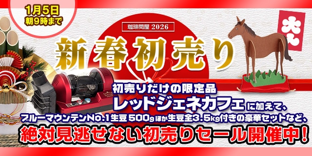 2026 ������Z�[���o�i�[SP